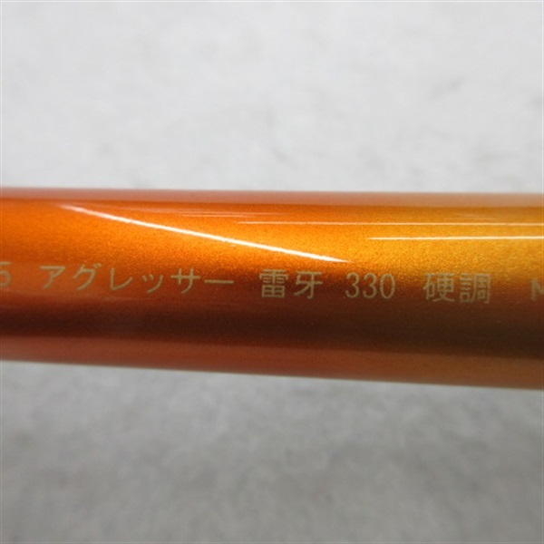 アグレッサー雷牙硬調３３０